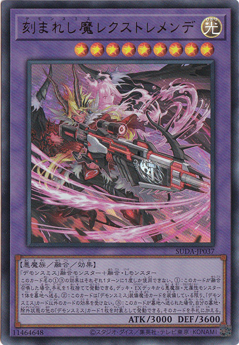 ☆特価中☆刻まれし魔レクストレメンデ 【ウルトラ】 SUDA-JP037