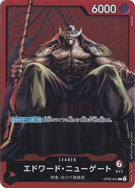 【プレイ用】エドワード・ニューゲート （パラレル）[illust.Anderson] L OP02-001
