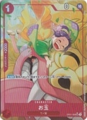 ڥץ쥤ѡ̡ۤʥѥ[illust.otton] UC OP01-006