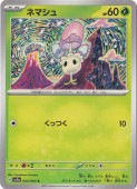まとめ売り 50枚 SR SSR HR ポケモンカード アローラナッシー など まとめ売り 50枚 SR SSR HR ポケモンカード アローラナッシー