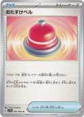 ٥ U 053/064