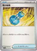 ε U 057/064