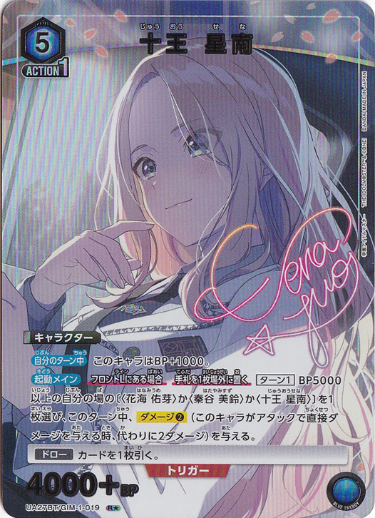 十王 星南 星2 パラレル 特価 Campus mode!!】十王星南 - 学園アイドル