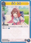 ユニオンアリーナ　花海佑芽　SR☆☆ ② 花海 佑芽(UA27BT/GIM-1-029) | SR | ドラゴンスター | ユニオン
