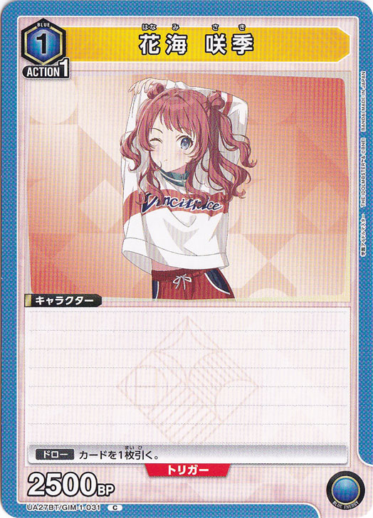 花海 咲季 C GIM-1-031