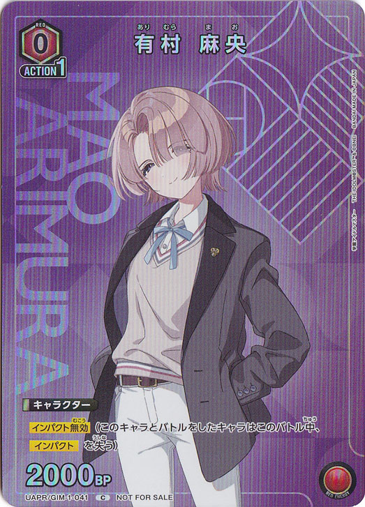 有村 麻央 C UAPR/GIM-1-041｜ユニオンアリーナ｜通販のPAO