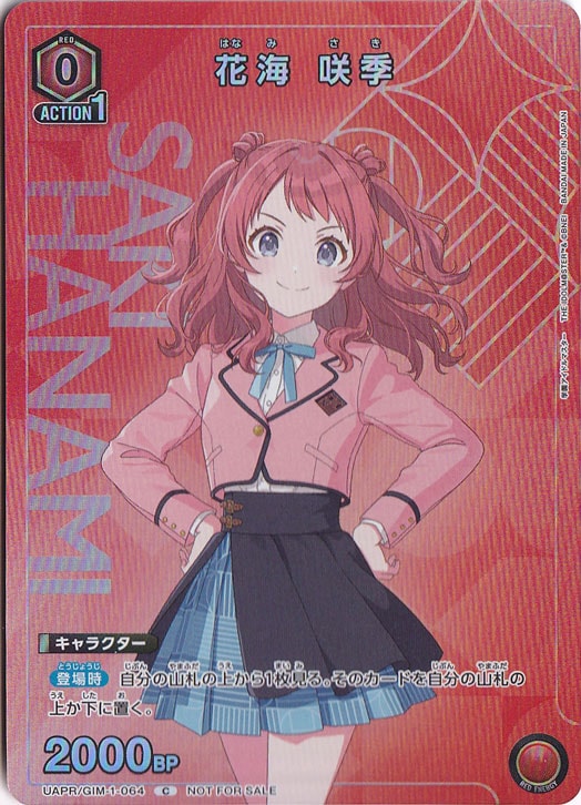 花海 咲季 C UAPR/GIM-1-064