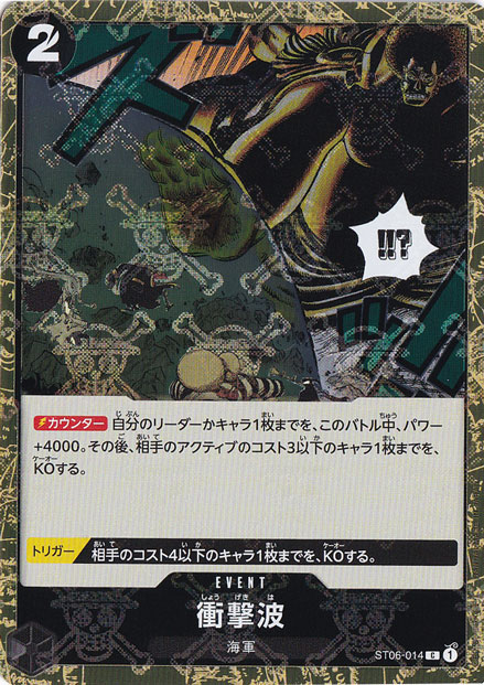 フランキー（パラレル） SR OP09-072