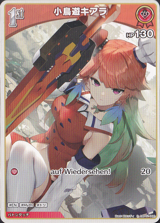 小鳥遊キアラ C hBP01-064｜hololive OFFICIAL CARD GAME｜通販のPAO