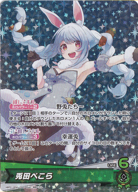 ホロカ 兎田ぺこら OUR PSA9 ホロカ 兎田ぺこら OUR PSA9 70726f647563742f68595330312d30