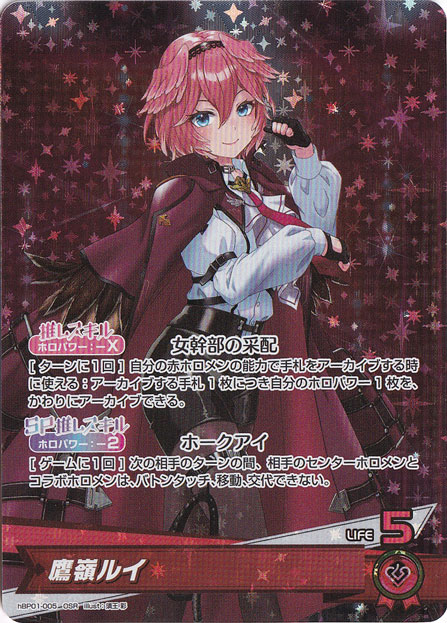 ホロカ　鷹嶺ルイ プロモ 2枚セット 美品最安】ホロカ 鷹嶺ルイ 2nd SR ショップ大会SR プロモ