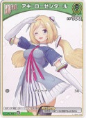 アキ・ローゼンタール C hBP01-035｜hololive OFFICIAL CARD
