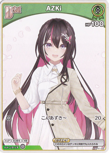 通販のPAO】ホロライブ（hololive）オフィシャルカードゲームを