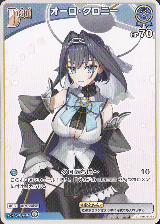 オーロ・クロニー C hBP01-092｜hololive OFFICIAL CARD GAME