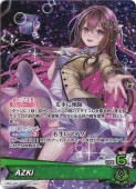 ヴァイスシュヴァルツ 君の一番になりたい 朝姫 SP 君の一番になりたい 朝姫(AMG/W121-074) | RR | ドラゴンスター
