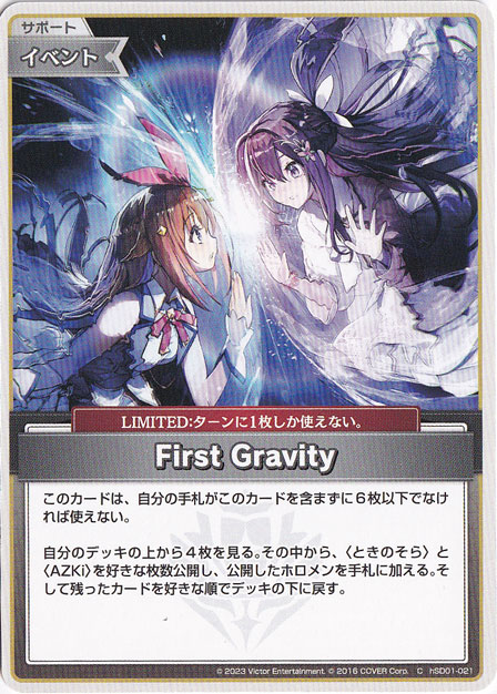 First Gravity C hSD01-021