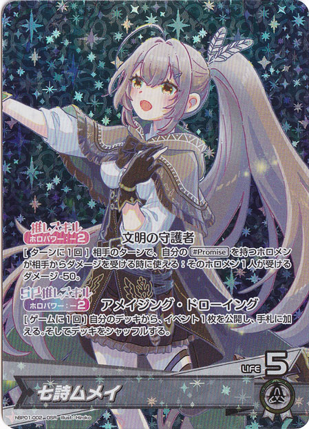 【プレイ用】七詩ムメイ OSR hBP01-002