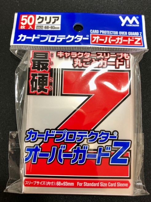 【オーバー（アウター）】カードプロテクター　オーバーガードZ
