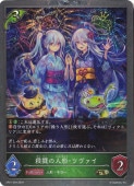 will+Dress Season2 羽根山ウララ (サイン) D-PR/1109 ｜ヴァン