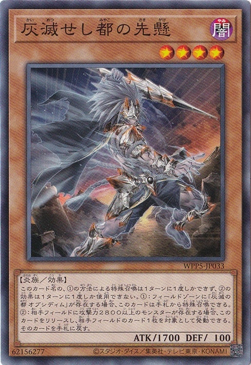 カードダス100　クロノ・クロス クロノクロス カードダス 台紙 カードダス100 長方形