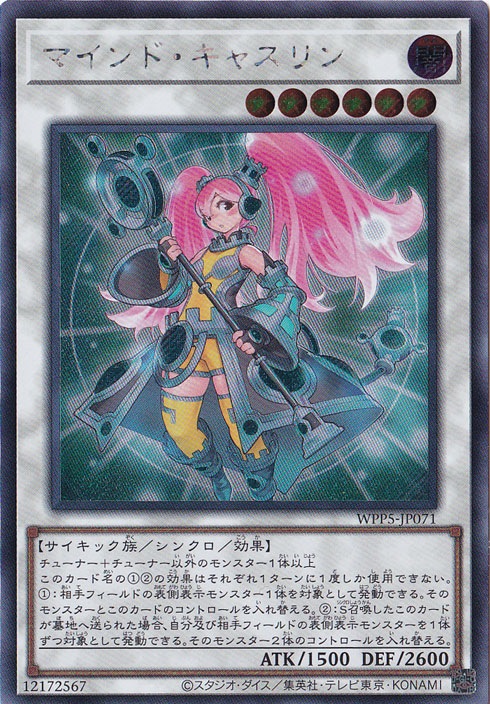 【プレイ用】　マインド・キャスリン 【シークレット】 WPP5-JP071
