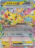 ԥ奦ex RR 033/106