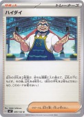 ハイパーボール UR 126/100｜ポケモンカードゲーム｜通販のPAO
