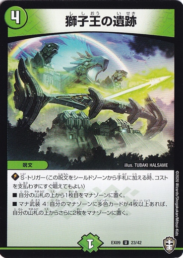 【プレイ用】獅子王の遺跡 U