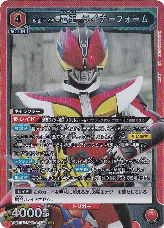 ユニオンアリーナ　仮面ライダー　全色SR以下4コン ギフ_包装】 ユニオンアリーナ 4コン 全色SR以下 仮面ライダー