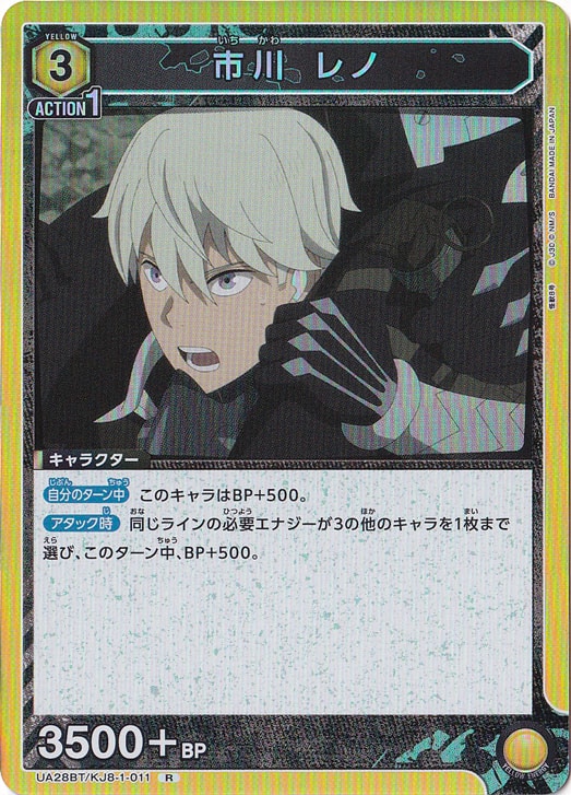 市川 レノ R KJ8-1-011