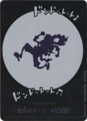 プレイ用】ドン!!カード[ドンドットット♪ドンドットット]｜すべての 