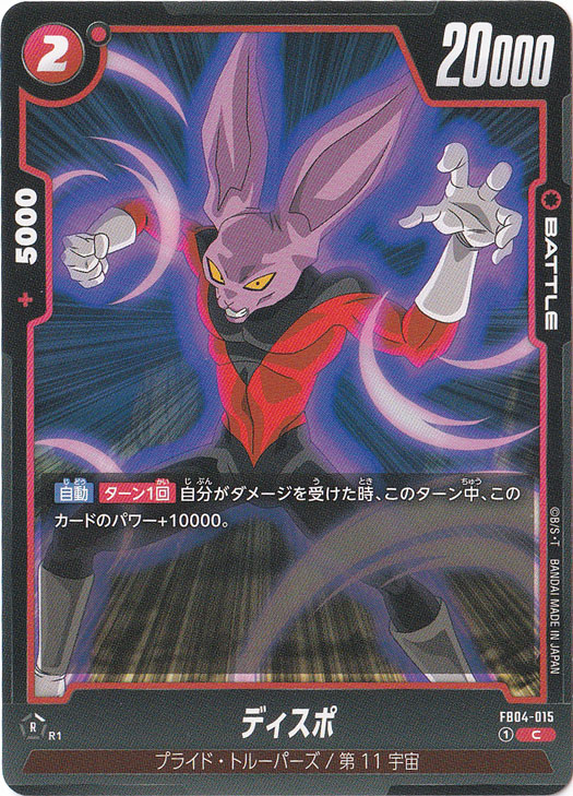 ディスポ C FB04-015