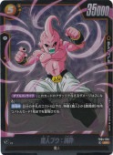 フュージョンワールド　fb06-009 人造人間16号 FB06-009 人造人間16号 フュージョンワールド - メルカリ