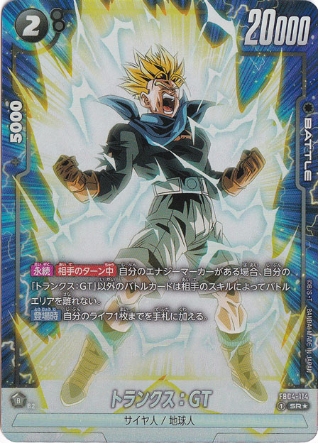 トランクス:GT SR★ FB04-114