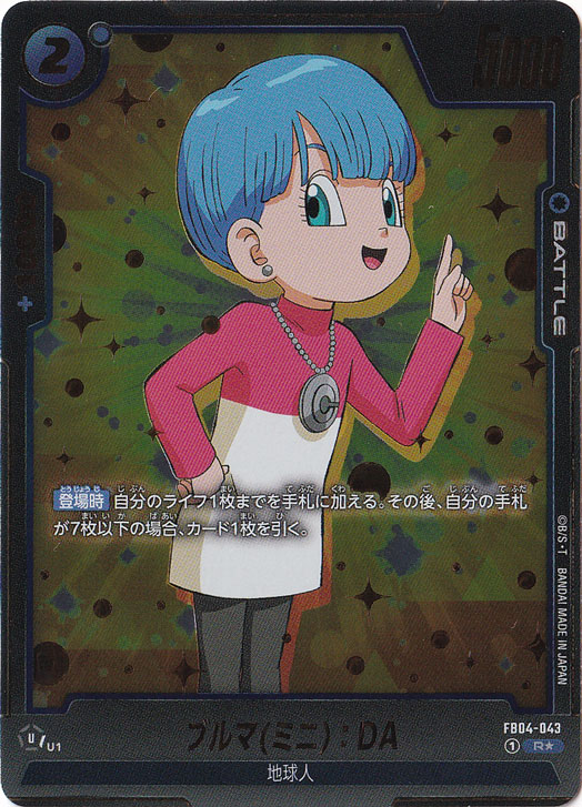 ブルマ（ミニ）:DA R★ FB04-043