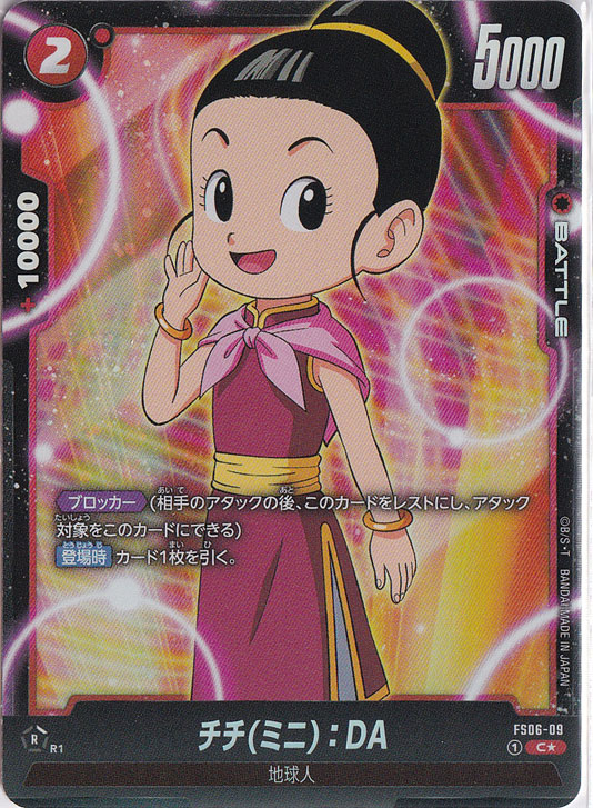 チチ（ミニ）:DA C★ FS06-09