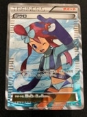 プレイ用】ゼイユ SAR 130/101｜ポケモンカードゲーム｜通販のPAO