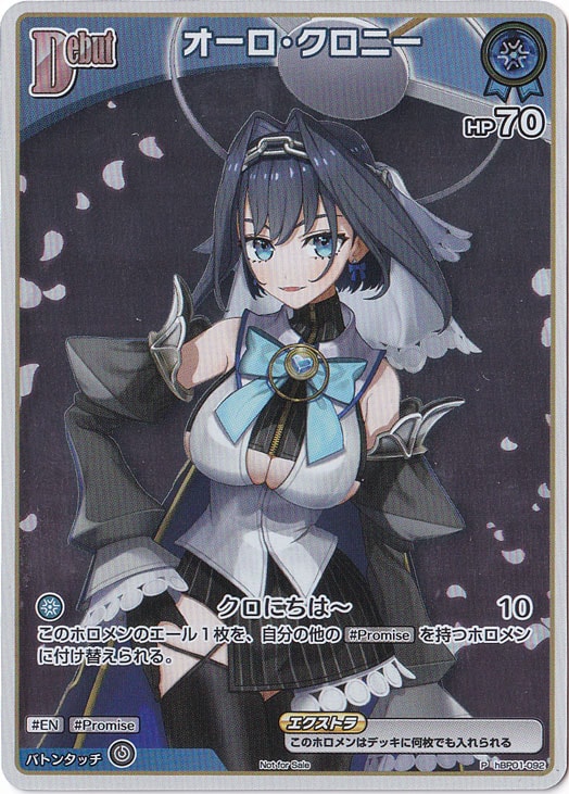 オーロ・クロニー P hBP01-092｜hololive OFFICIAL CARD GAME｜通販のPAO