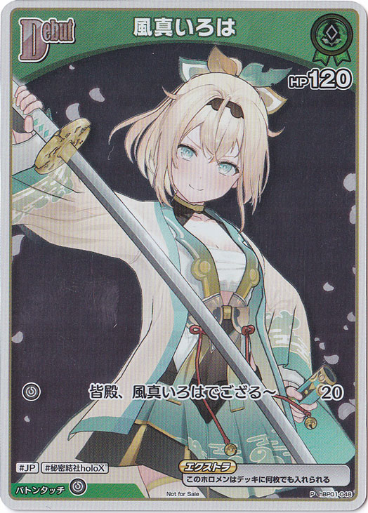 風真いろは P hBP01-048｜hololive OFFICIAL CARD GAME｜通販のPAO