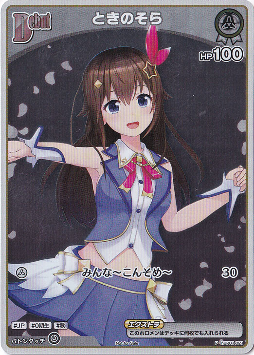 ときのそら P hBP01-021｜hololive OFFICIAL CARD GAME｜通販のPAO