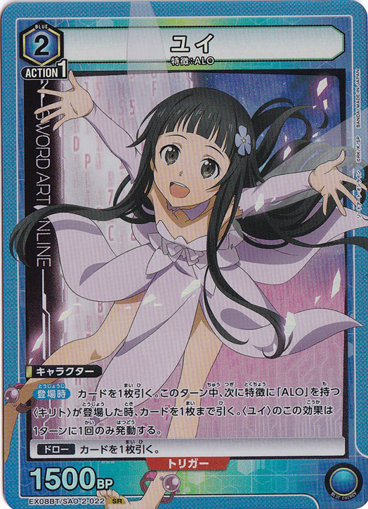 ユニオンアリーナ キリト ゲームプロモ×4