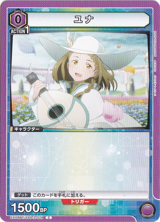 ユナ C SAO-2-028
