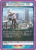 Ubiquitous dB C SAO-2-061