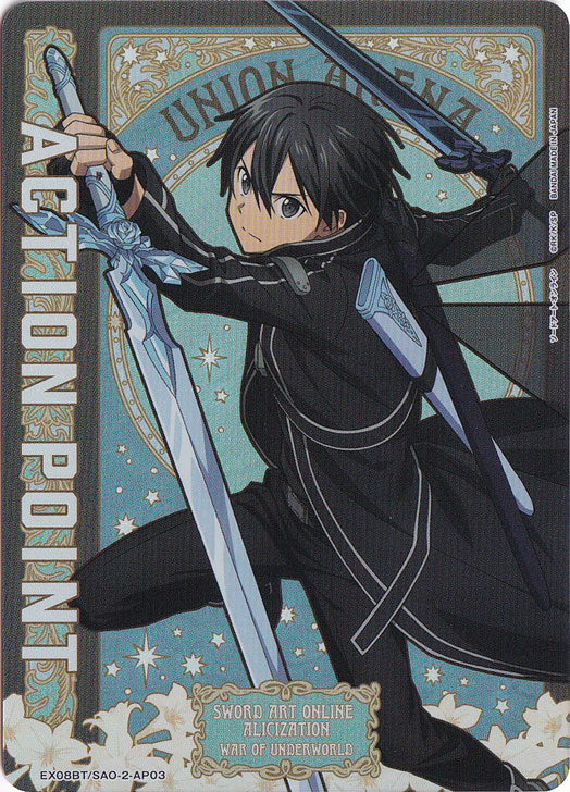 ACTION POINT（キリト） AP SAO-2-AP03