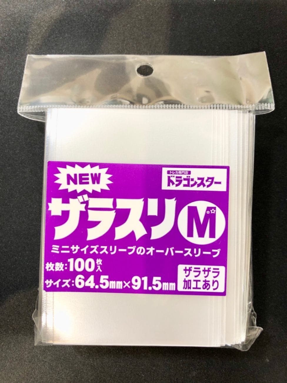 オーバー（アウター）】NEWザラスリ[M]（100枚入り）｜サプライ