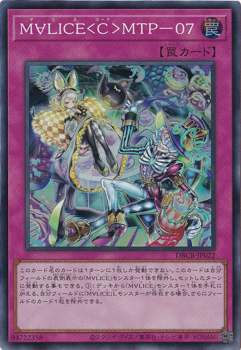 【プレイ用】M∀LICE<Ｃ>MTP-07 【スーパー】 DBCB-JP022