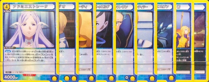 SAO Vol.2 黄色コモン・アンコモンまとめ売り（２枚セット）