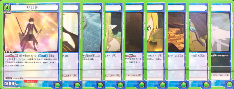 SAO Vol.2 緑色コモン・アンコモンまとめ売り（２枚セット）