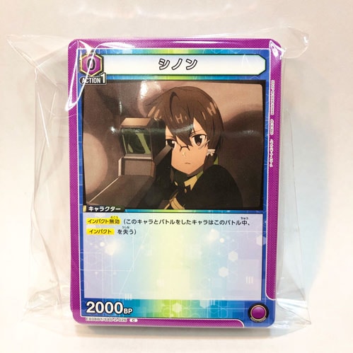 SAO Vol.2 紫色コモン・アンコモンまとめ売り（２枚セット）