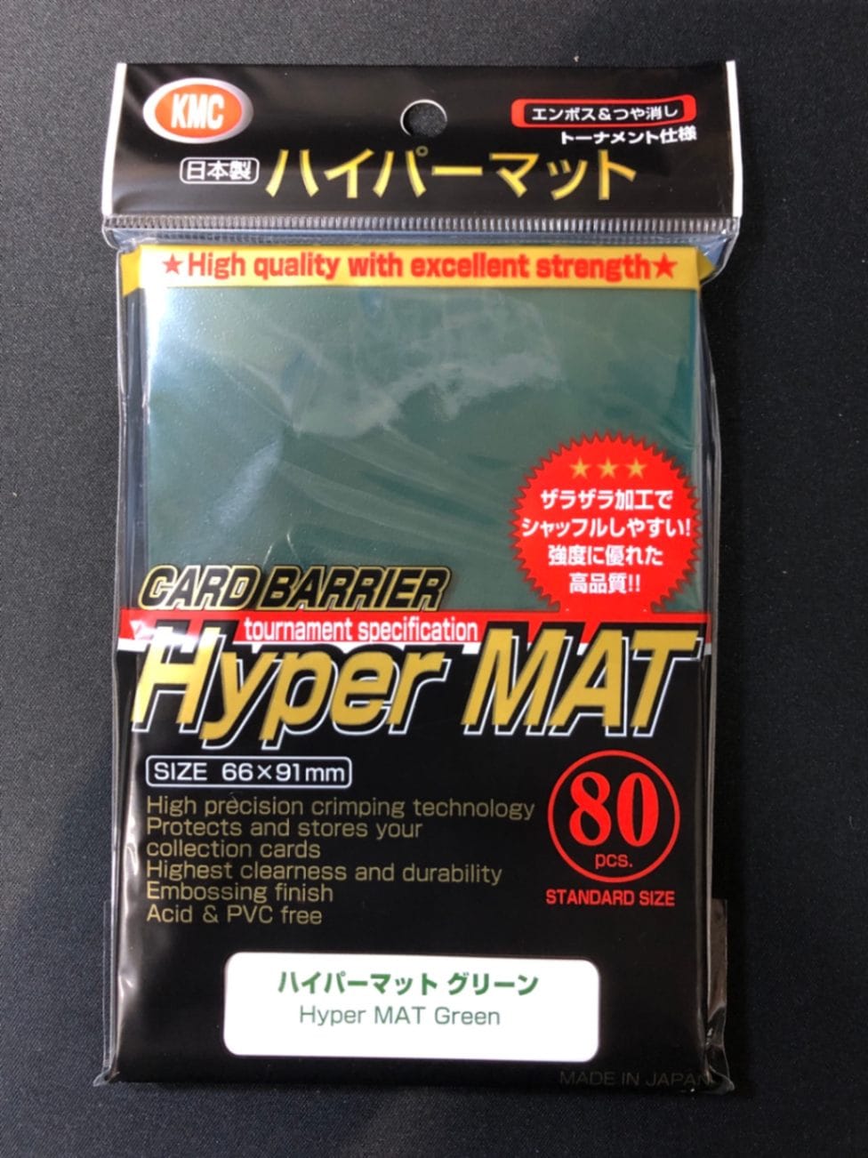 【メイン】KMC カードバリアー ハイパーマットグリーン